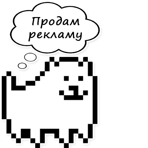 тоби фокс, позовите админа, собака тоби фокс, андертейл тоби фокс, тэмми undertale пиксель