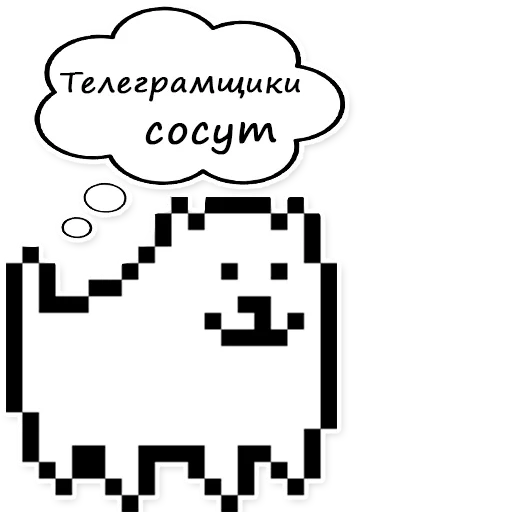 salons de discussion, toby fox, toby fox dog, chien méchant, toby fox anderteil