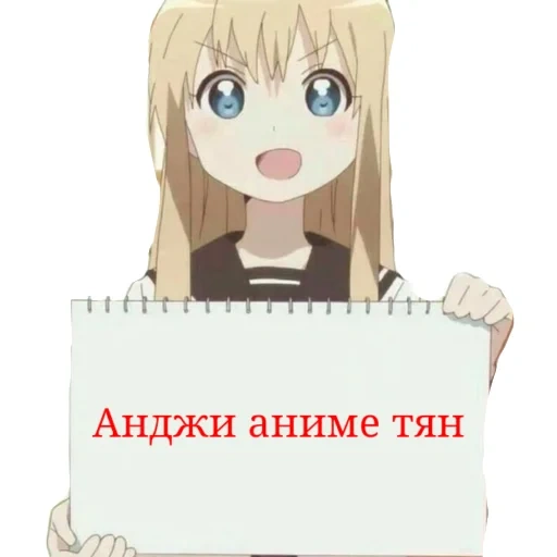 sile, anime memes, anime kawai, anime plate, animishnikov day