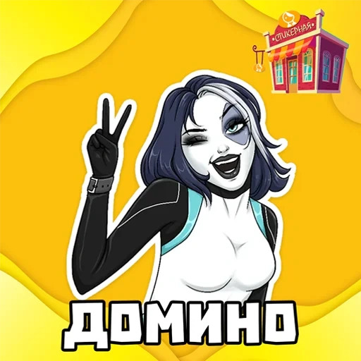 domino, young woman, screenshot