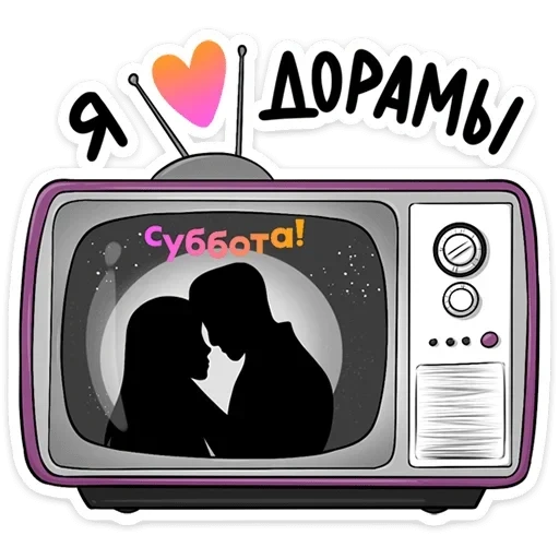 humano, captura de pantalla, televisión, trama de tv de icono, amor por la televisión