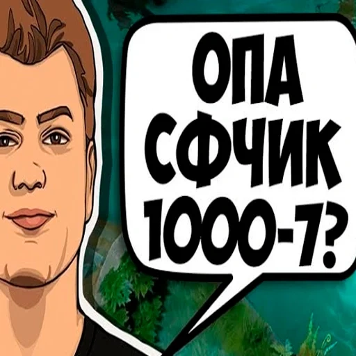 mensch, bildschirmfoto, bonic dota 2, tonian yutyuber, artcool youtubert