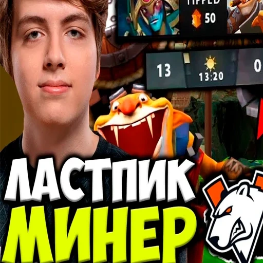 dota 2, скриншот, нави дота, стрей дота, стрим дота