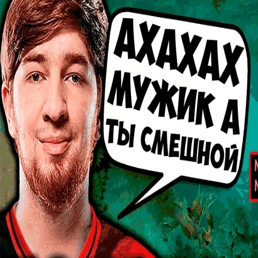 скриншот, денди дота, денди дота 2, cooman dota 2, куман дота 2 париматч