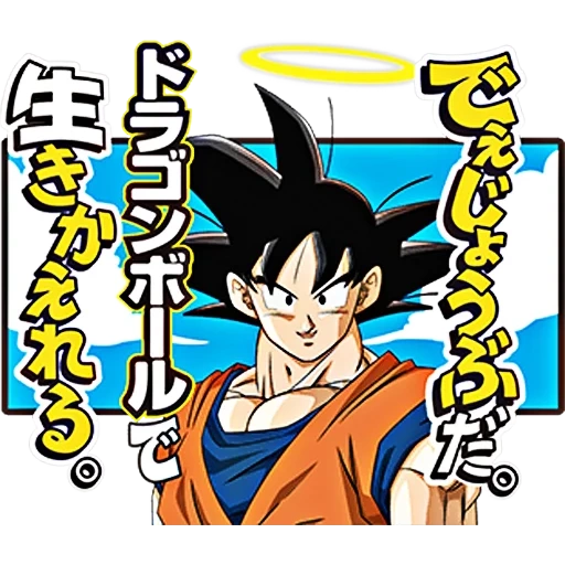 goku, son goku, dragon pearls, goku saiyan saga, sleep goku dragon pearls dragon ball