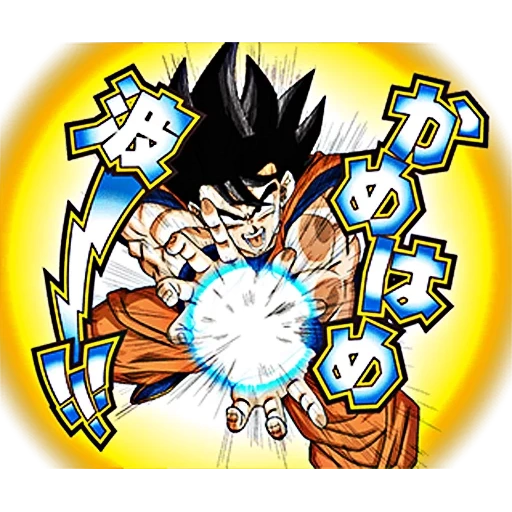 goku, gohan, dragon ball, gohan kamehameha, dragon ball z dokkan battle