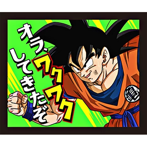 goku, sfere del drago, ubu dragon pol, dragon ball z goku, jackie chan dragon bol