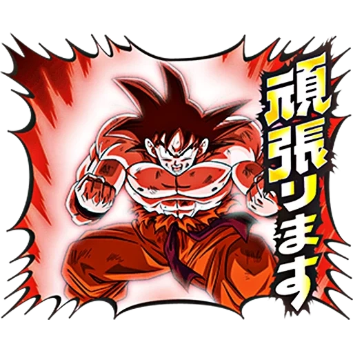 goku, kaioken x3, goku kaiken, goku saiyan saga, dragon ball power goku