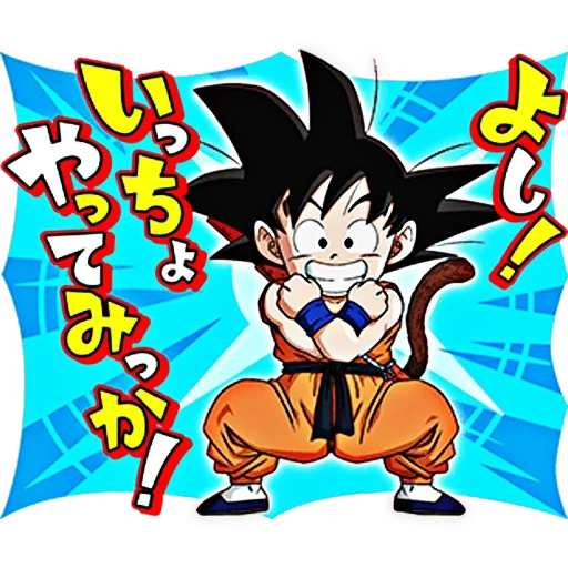 goku, drachenperlen, arale dragon bol, dragon ball z goku, lied goku dragon bol