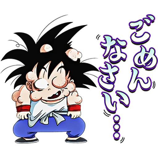 goku, dragon pearls, song goku dragon bol, kid goku and krillin, song goku dragon ball z