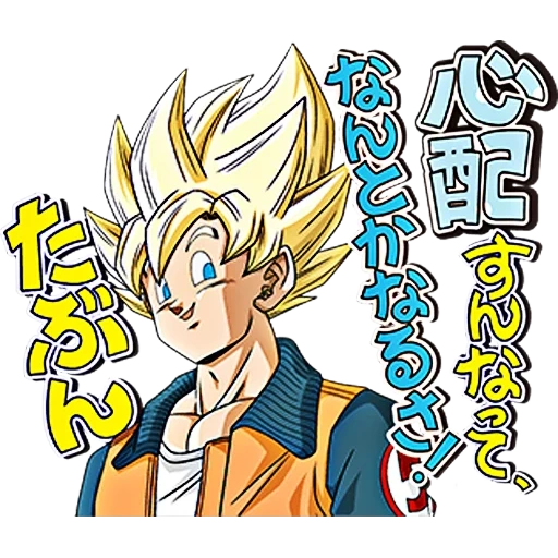 perlas de dragón, dragon ball después, póster de dragón, dragonball super mang 2022, superando los límites super saiyan 2 goku