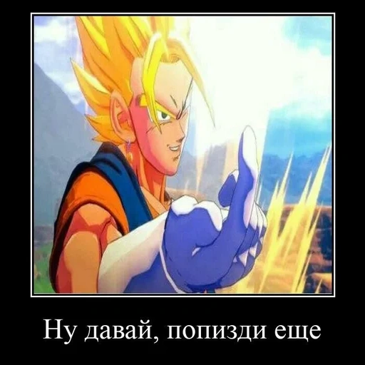 аниме, драконий жемчуг, dragon ball z goku, dragon ball какарот, dragon ball z kakarot