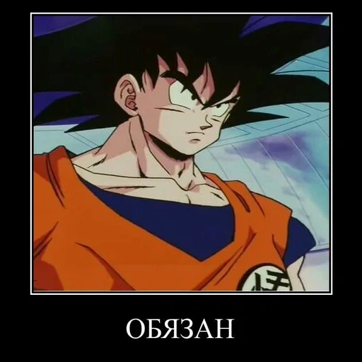 goku, anime, perles de dragon, personnages d'anime, personnages d'anime