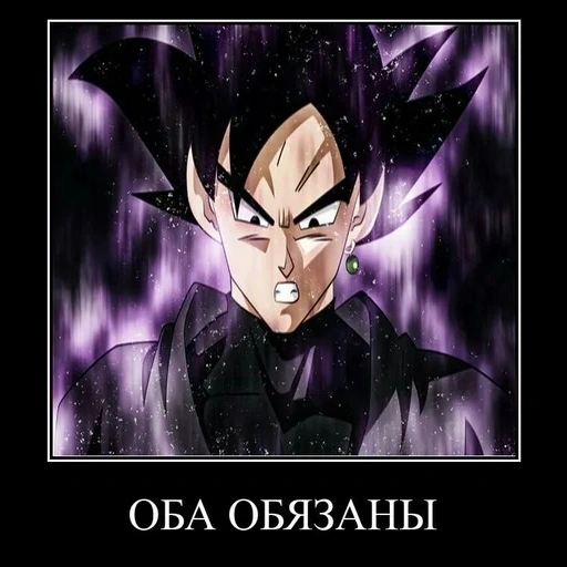 аниме, zamasu, драконий жемчуг, драгонболл гоку блэк, драконий жемчуг супер