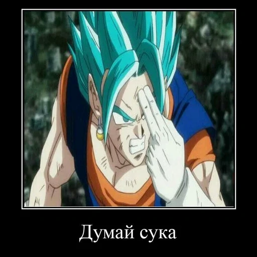 goku, аниме, vegito, драконий жемчуг, драконий жемчуг супер