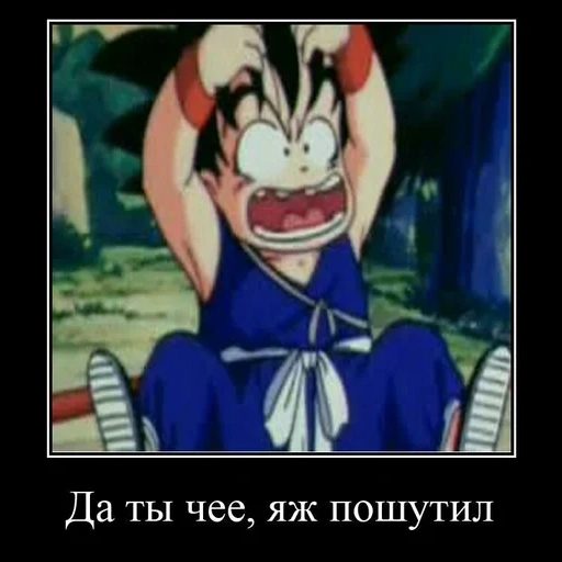 goku, аниме, драконий жемчуг, драконий жемчуг бп, драконий жемчуг супер