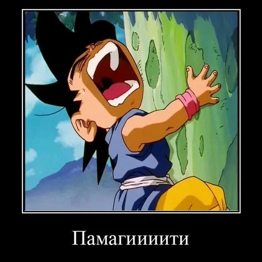 сон гоку, драконий жемчуг, dragon ball z goku, драконий жемчуг бп, dragon ball gt episodes