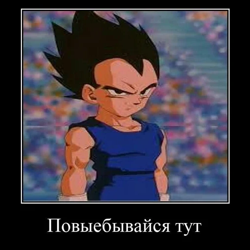 goku, веджета младший, драконий жемчуг, драконий жемчуг вегета аватар, драконий жемчуг бп наследие героя