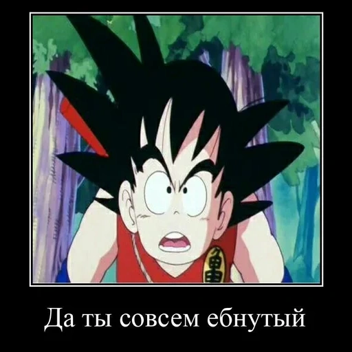 goku, аниме, драконий жемчуг, dragon ball z goku, маленький гоку драгонболл