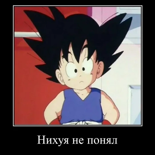 goku, аниме, сон гоку, драконий жемчуг, драгонболл гоку маленький