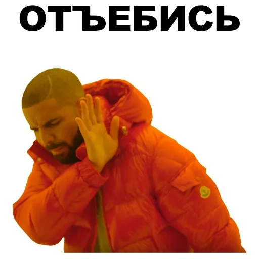 pacote, drake, drake, drake meme