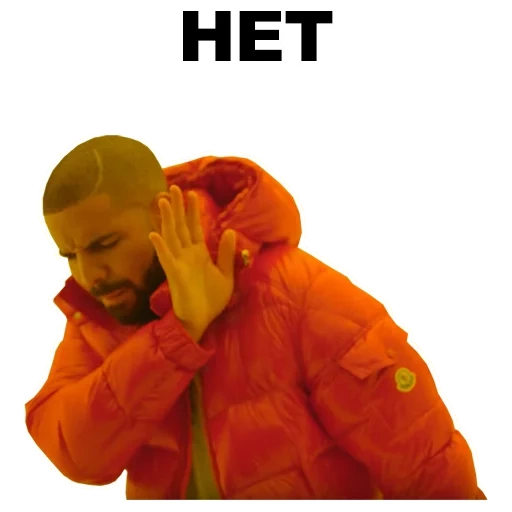 the drake, der drake, drake meme, drake meme vorlage