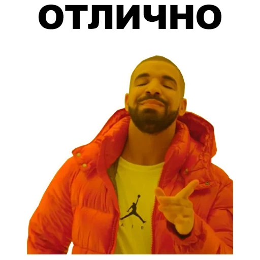drake, drake meme, rapper drake meme, template mema drake, drake orange jacket