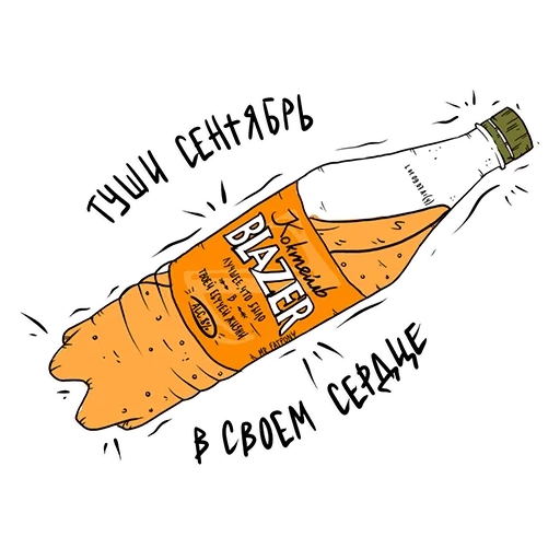 alcohol, about booze, beer clipart, a bottle of beer