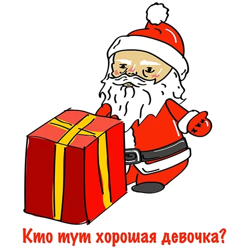 santa claus, borracho santa claus, santa claus bukhoi, has enrollado a santa claus