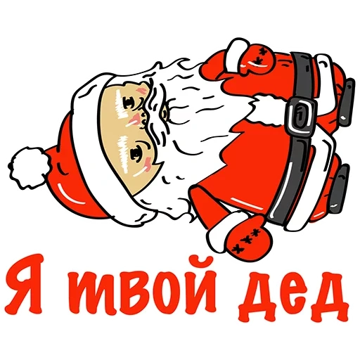 santa claus, santa bukhoi, drunk santa claus