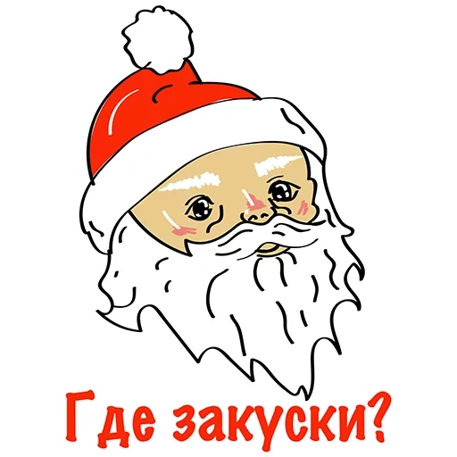 бухой, бухой санта, санта бухой