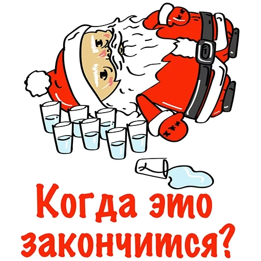 alcoholic, drunk santa claus, santa bukhoi, the new year is coming