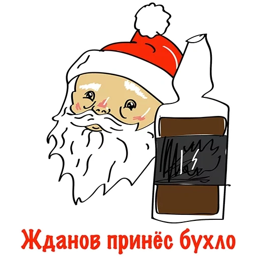 alcoholic, drunk santa claus, santa bukhoi, santa claus beer
