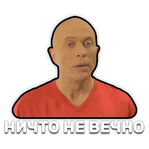 дружко, мужчина, сергей евгеньевич дружко