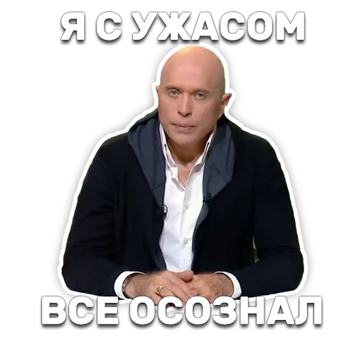 дружко, сергей евгеньевич дружко