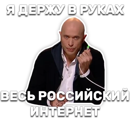 дружко, сергей евгеньевич дружко