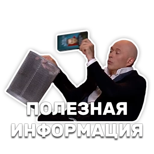 canal, informações úteis, módulo de informação útil, informação útil druzhko, informações úteis sobre o meme de druzhko