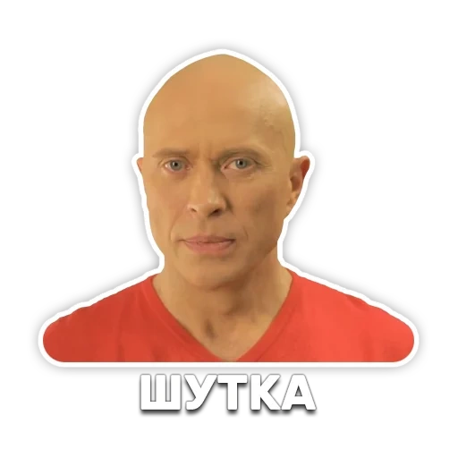 дружко, сергей евгеньевич дружко