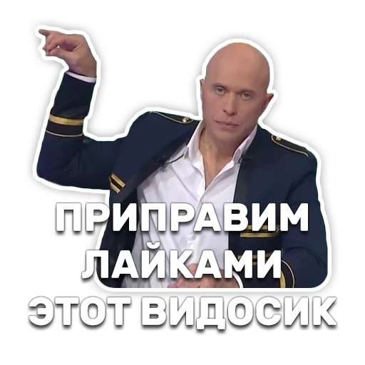 druzhko, immagine dello schermo, pollice amichevole, sergey evgenievich druzhko