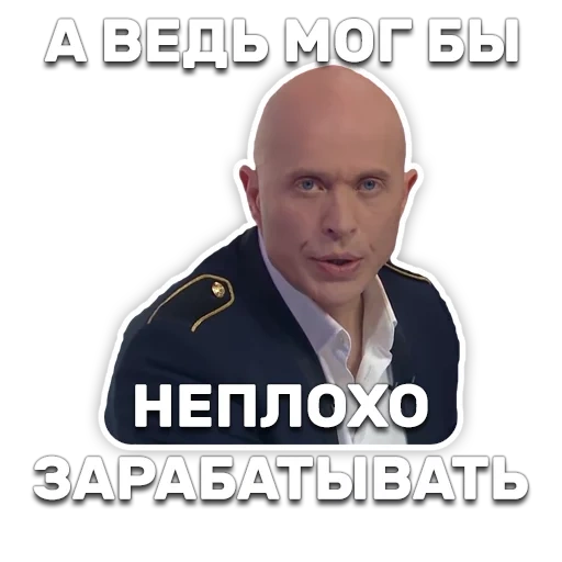 дружко, сергей евгеньевич дружко