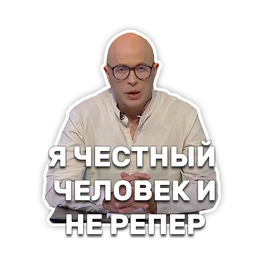 el hombre, dmitry puchkov, dmitry goblin puchkov, sergey evgenievich druzhko
