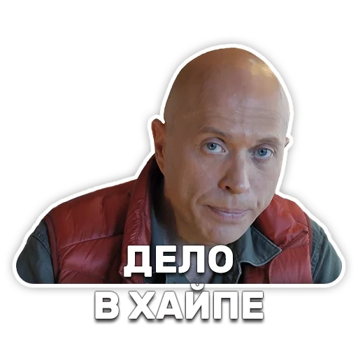 дружко, сергей евгеньевич дружко