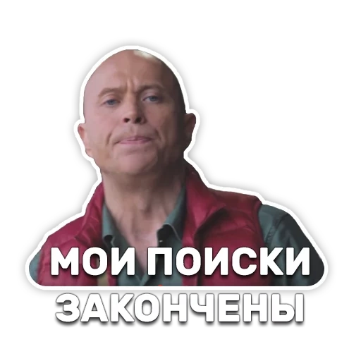druzhko, immagine dello schermo, sergey druzhko, sergey evgenievich druzhko