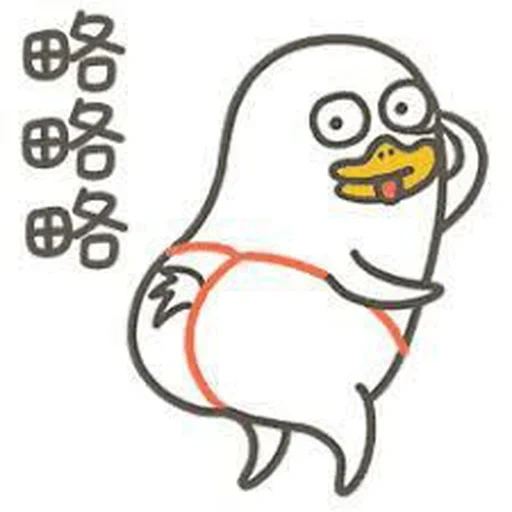 pato, dibujo de pato, dibujos de kawaii, dibujos de memes, dibujos de personajes