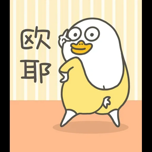duck, hieroglyphs, the drawings are cute, duck illustration, korean duck drawing