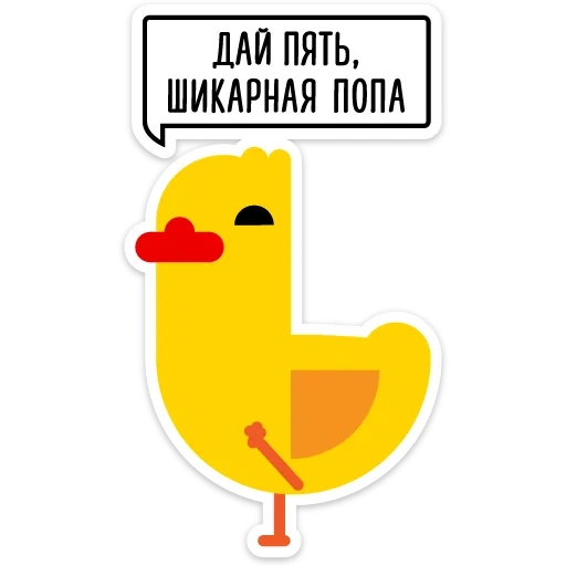 duck, duck, yellow duck, duck sticker