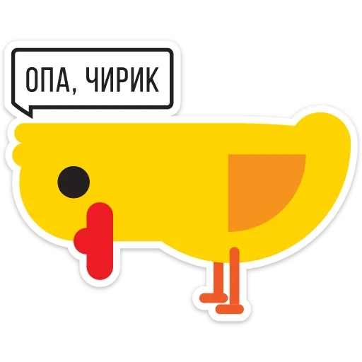 утка, уточка, уточка зря, duck attack, наклейки уточка