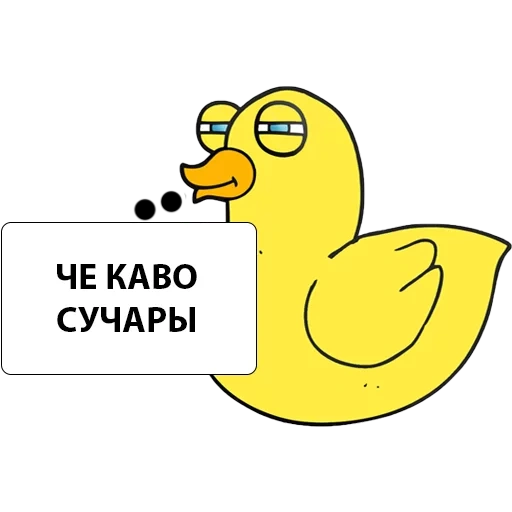 утка, уточка, скриншот, наклейки уточка