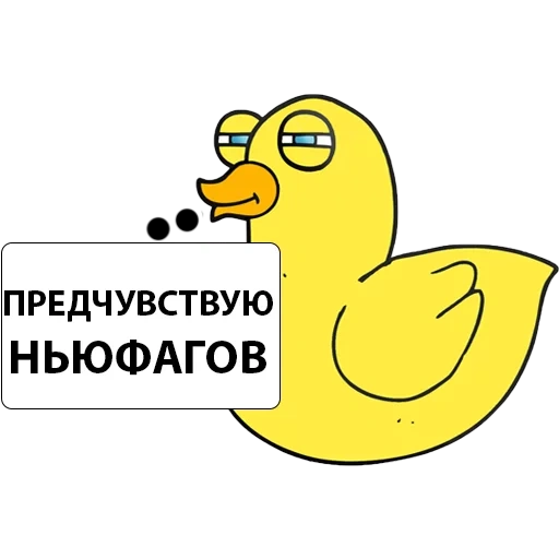 pato, pato, captura de pantalla, pato fbk, pato amarillo