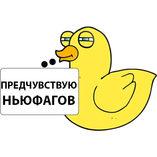 pato, pato, captura de tela, pato fbk, pato amarelo